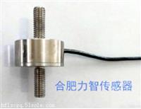 LZ-WXL1微型拉压力传感器
