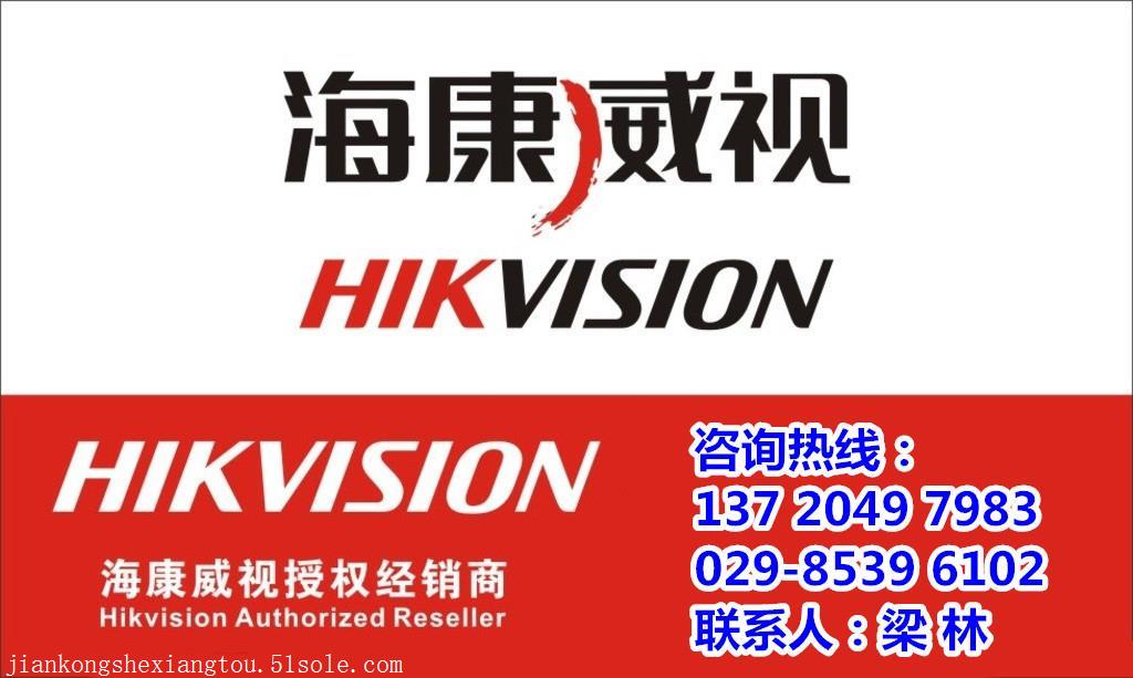 海康威视萤石c3筒形高清网络摄像机西安萤石c3电子有限公司