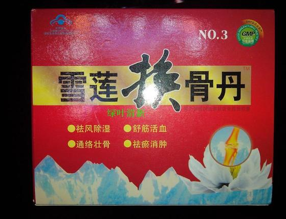 雪莲换骨丹效果好不好《需要多少钱》