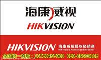 海康威视摄像机，130万枪机网络摄像机