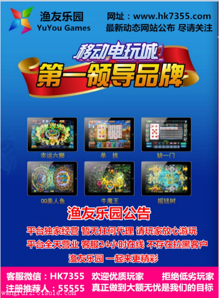 星力移动电玩城代理,正版平台,24小时在线兑奖