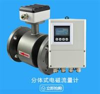 供应横河DN80潜水型电磁流量计