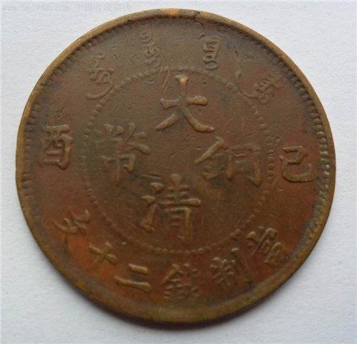 大清铜币祖钱哪里可以估价