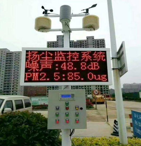 武汉扬尘监控系统厂家直销