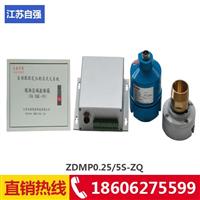 ZDMP0.25/5S大空间智能喷头