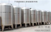 压力容器立式卧式不锈钢碳钢储罐
