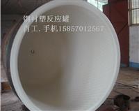 衬氟设备衬里耐正负压压力容器罐塔等 