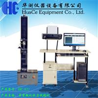 芜湖HC-821-1000系列微机控制电液伺服万能试验机