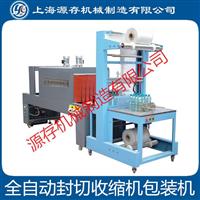封切收缩包装机