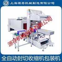 厂家直销 热收缩包装机 封切一体机 