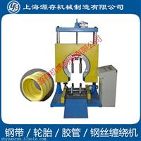 厂家直销 钢丝缠绕机 钢丝包装打包机 