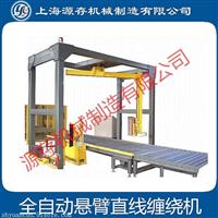 厂家直销 悬臂缠绕机 包装机 