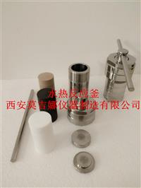 水热合成反应釜5ml