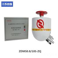 ZDMS0.8/10S大空间智能灭火装置