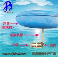 浮筒潜水搅拌机 FQJB1.5/6浮筒式低速推进器河道治理搅拌机