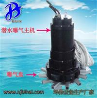 新式曝气机 微孔管式曝气机 焊接式离心曝气机 旋转的叶轮曝气机