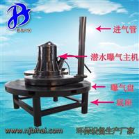 离心式曝气机 自吸式潜水曝气 河道整治曝气设备 无死角曝气机