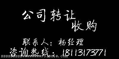 信息咨询类的公司转让（信息咨询公司可以卖东西吗） 信息咨询类的公司转让（信息咨询公司可以卖东西吗）《信息咨询公司可以投资吗》 信息咨询