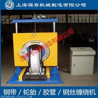 厂家直销 钢丝/钢带/钢卷/胶管缠绕打包机 