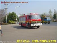 电厂专用6吨水罐消防车价格 