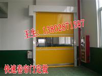 山西大同pvc自动感应快速卷帘门厂家