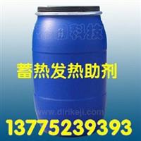 吸湿发热整理剂HOT-8