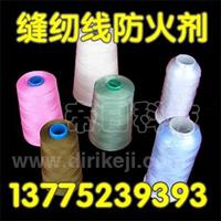 纺织品缝纫线阻燃剂