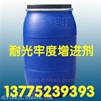 涤纶纤维耐光牢度增进剂