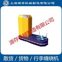 厂家直销酒店机场 行李缠绕