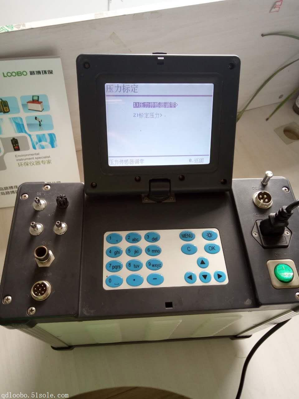 厂家直销烟尘烟气分析仪LB-60E