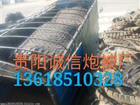 贵州炮被，贵阳诚信炮被厂