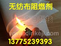 无纺布阻燃剂FR-330