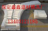 拱形护坡模具厂