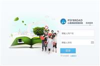 安徽心理测试软件,代理商可定制的心理测试软件