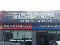 扬州日立空调专卖店在哪里