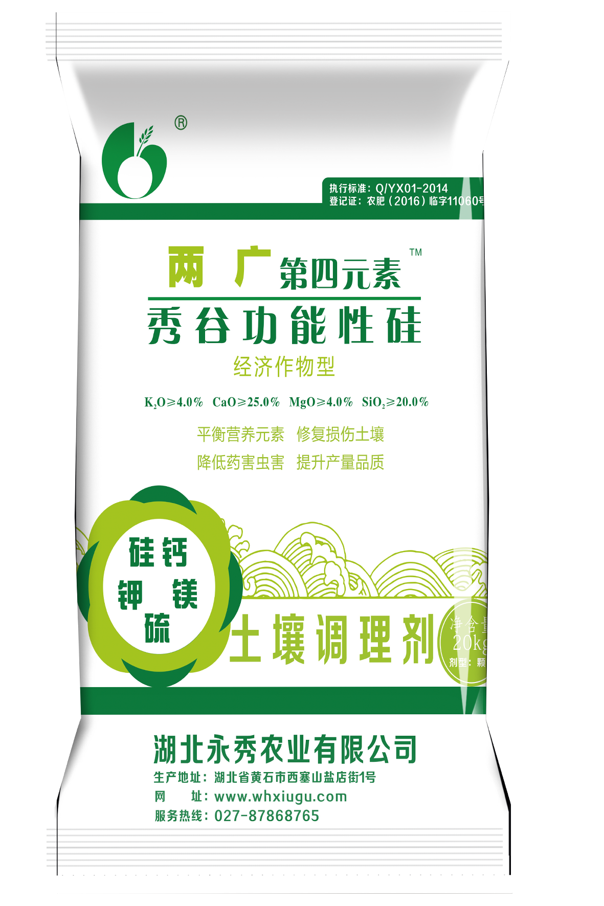 钾硅钙镁多元素微孔矿物肥