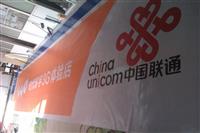 中国联通3M灯箱制作烟台3M灯箱布制作3M贴膜灯箱布喷绘