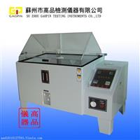 小型盐雾试验机