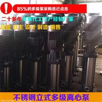 浙江温州QDLF立式不锈钢多级泵生产厂家 直销立式多级泵 
