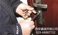西安开锁价格