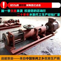 G40-2型单螺杆泵 污水螺杆泵 小型螺杆泵 G型螺杆泵 螺杆泵