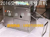 立式全自动糖炒板栗机哪里有卖