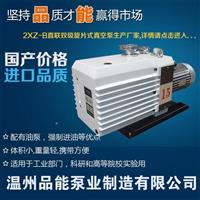 旋片式真空泵 上海无油旋片式真空泵厂家 高效无油真空泵