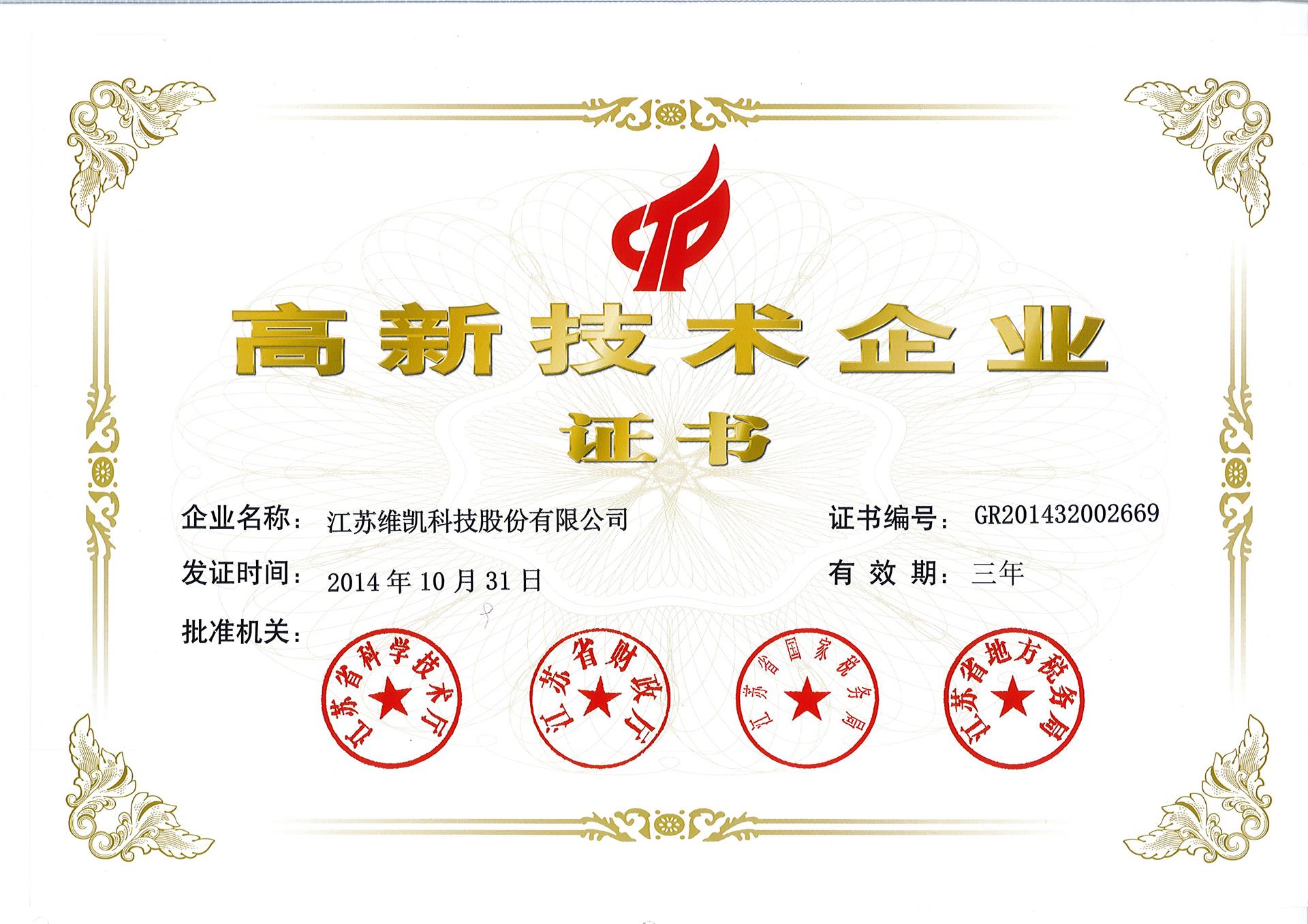 资质证书