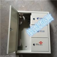 三网合一信息箱