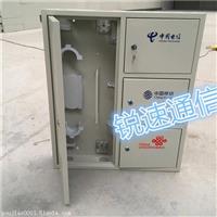 三网合一光分路器箱