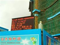 工地环境检测仪