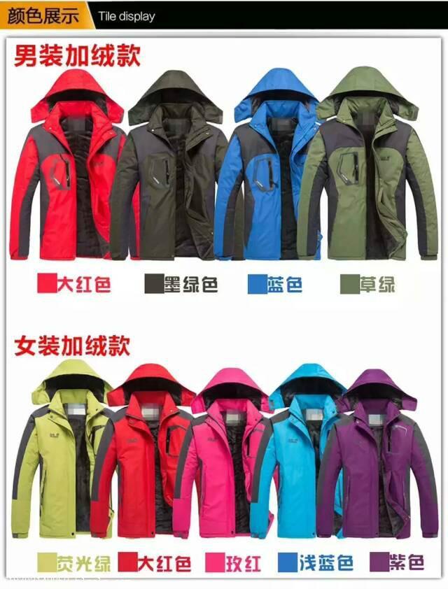 厂家批发户外服装冲锋衣