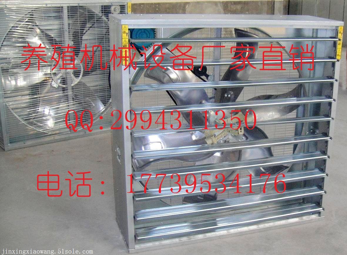 金兴厂家直销重锤风机鸡舍通风设备养殖养鸡设备环境卫生