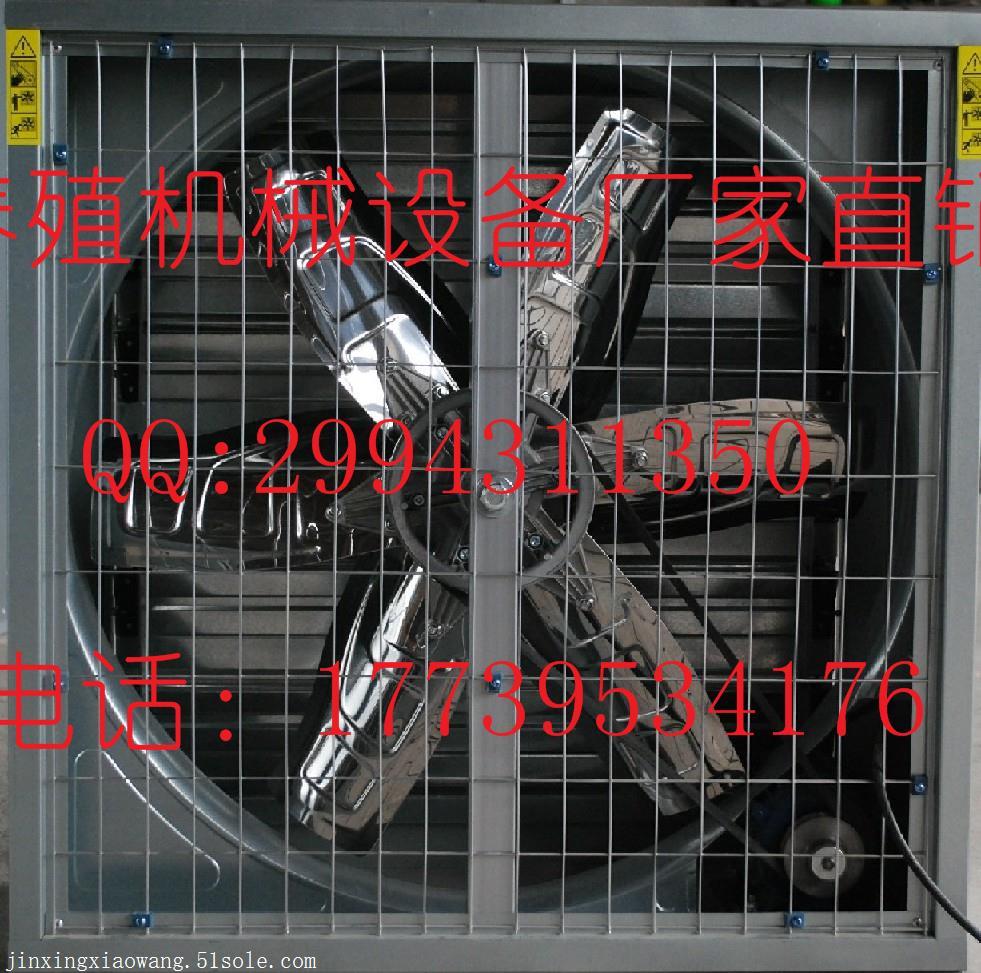金兴厂家直销重锤风机鸡舍通风设备养殖养鸡设备环境卫生